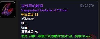 魔兽世界taq战士装备,魔兽世界taq克苏恩