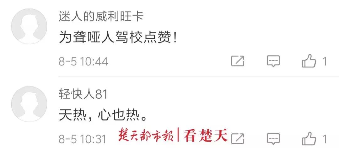 武汉这驾校太神奇了，学车时教练和学员都不说话，看完原因网友纷纷点赞