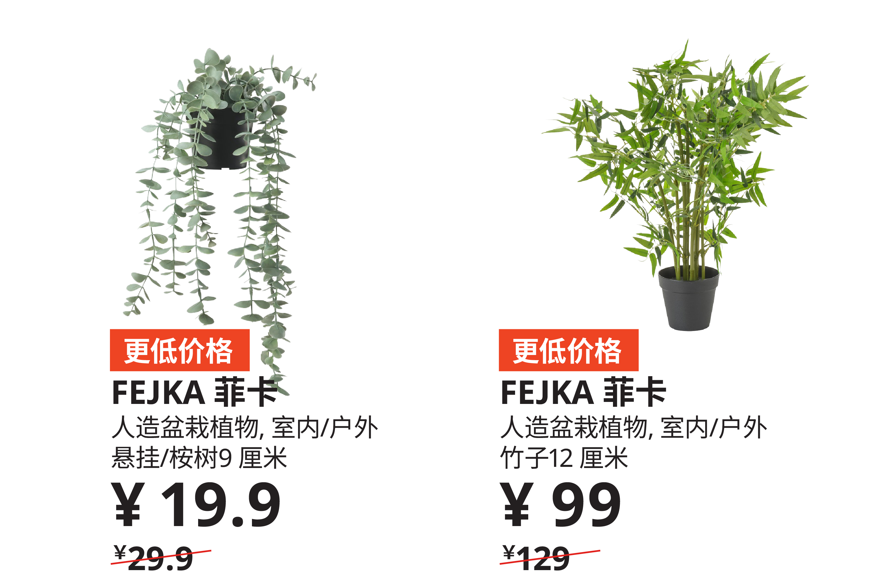 宜家天津十一周年,宜家家居过年