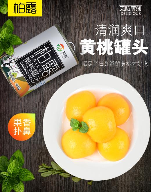 砀山黄桃罐头每提6盒超级好吃,砀山黄桃罐头本地一罐多少钱