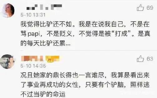 papi酱生孩子感言,papi酱独立女性