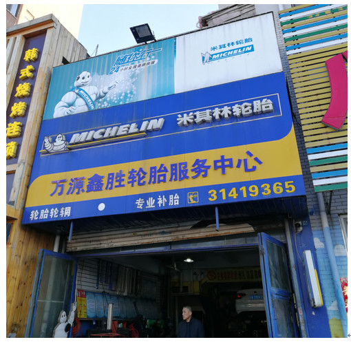 操控好的国产轮胎推荐,操控好的国产轿车轮胎