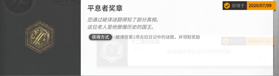 明日方舟隐藏蚀刻章解锁方法分享,明日方舟薄雾勋章怎么获得