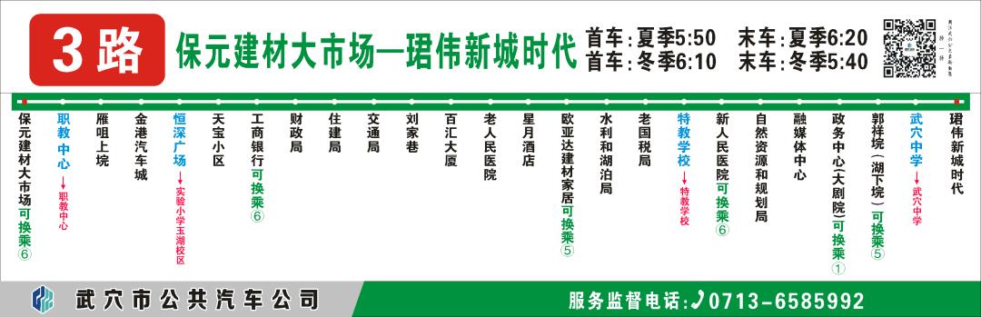 武穴最新公交车线路查询,武穴到石佛寺公交线路走向