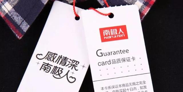 拉夏贝尔是不是被南极人收购了,南极人拉夏贝尔