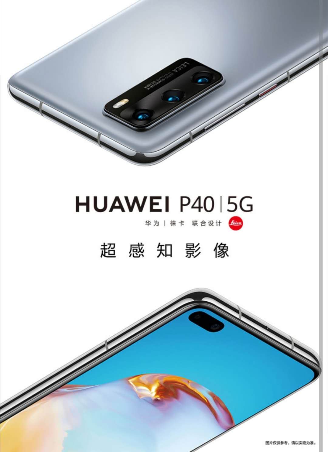 华为p40 pro vs 华为mate 40 pro (现在华为p40pro能卖多少钱)