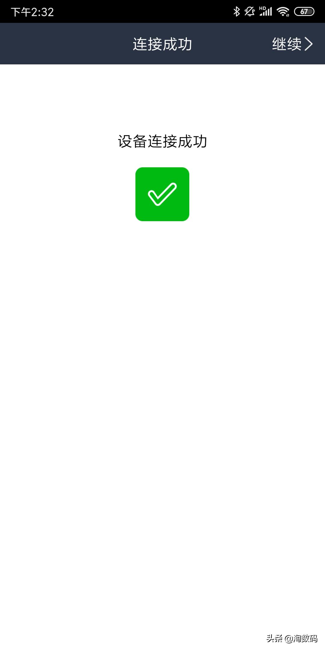 doss蓝牙音箱使用图解,dosslink智能音箱使用方法