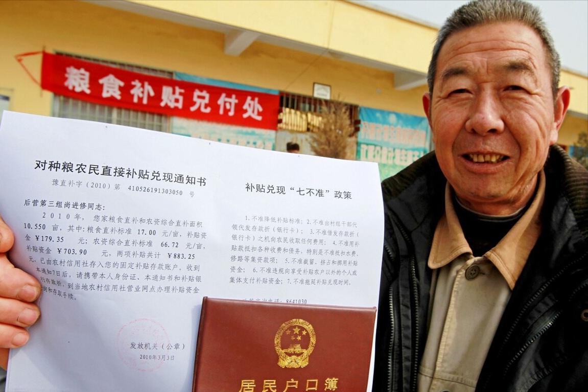 粮食直补领取范围有哪些,今年的粮食直补有什么变化