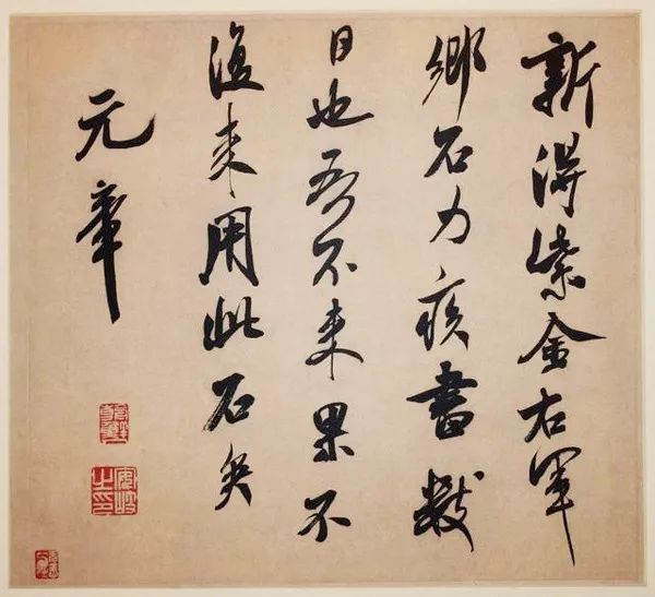 斜的毛笔行草写法,斜的隶书写法