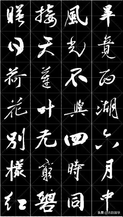 鲜花古诗,十幅书法十首唐诗沁人心脾