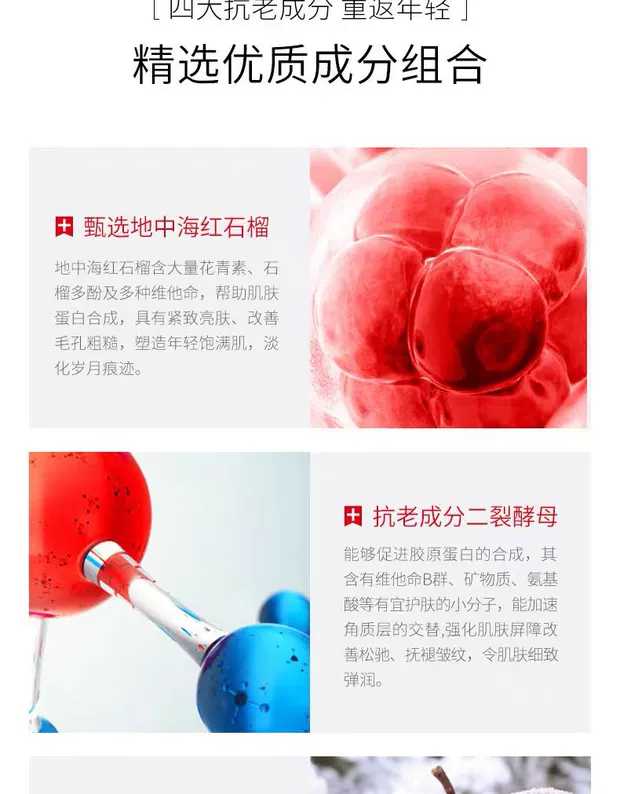 红石榴鲜活水漾精华睡眠面膜,红石榴去黄美白淡斑面膜