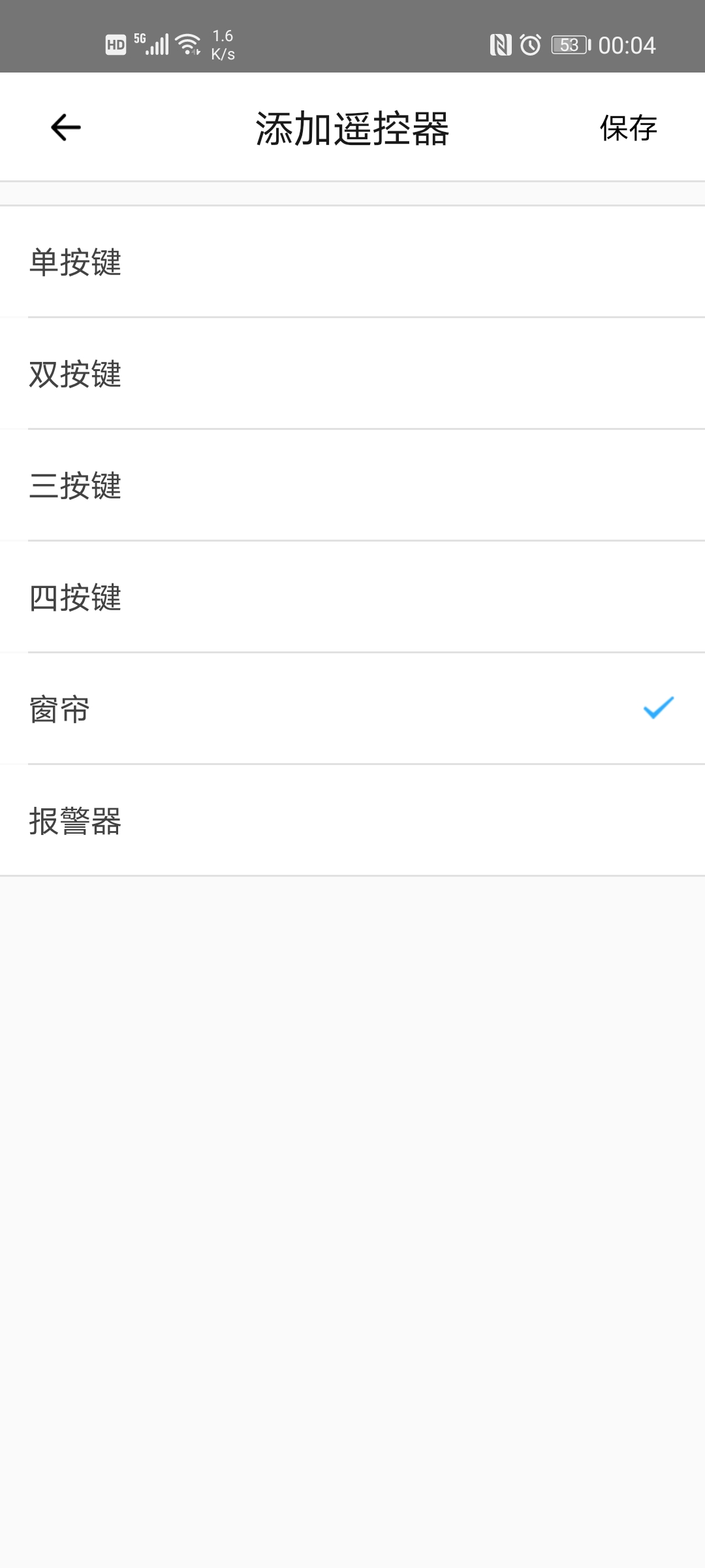 比小米还便宜的智能家居方案易微联sonoff全套使用体验评测