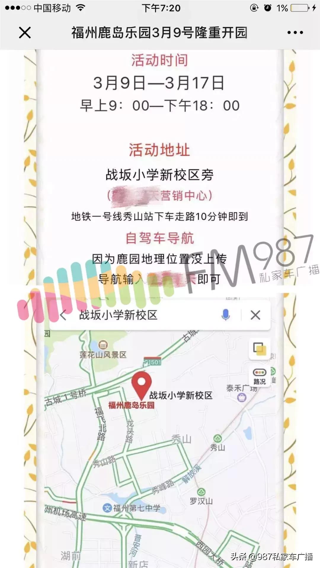 福州梁厝鹿岛公园免费,福建鹿岛公园最新消息