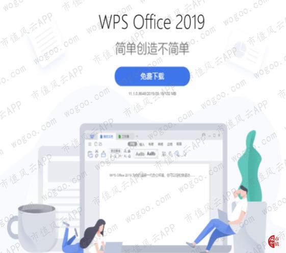 从PC端被微软吊打到移动端逆袭：金山办公，换了人间？|科创板风云