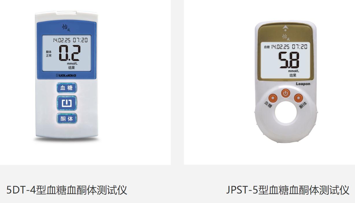 怡成血糖仪试纸哪个品牌好,怡成血糖仪哪个型号准确