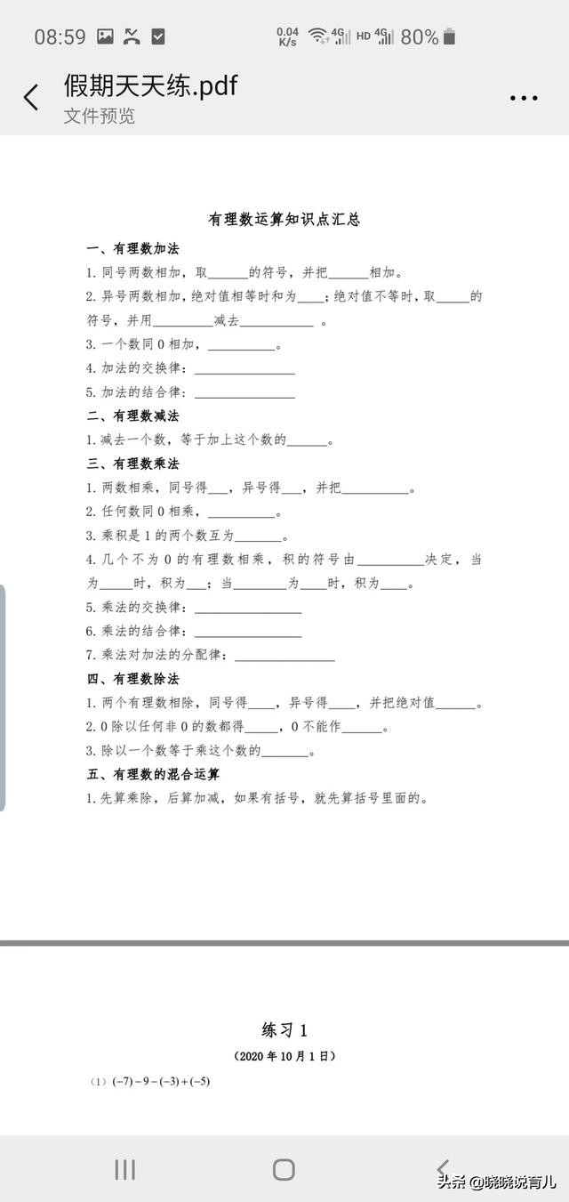 七年级孩子开学前一天疯狂赶作业,七年级第一天开学作业会很多吗