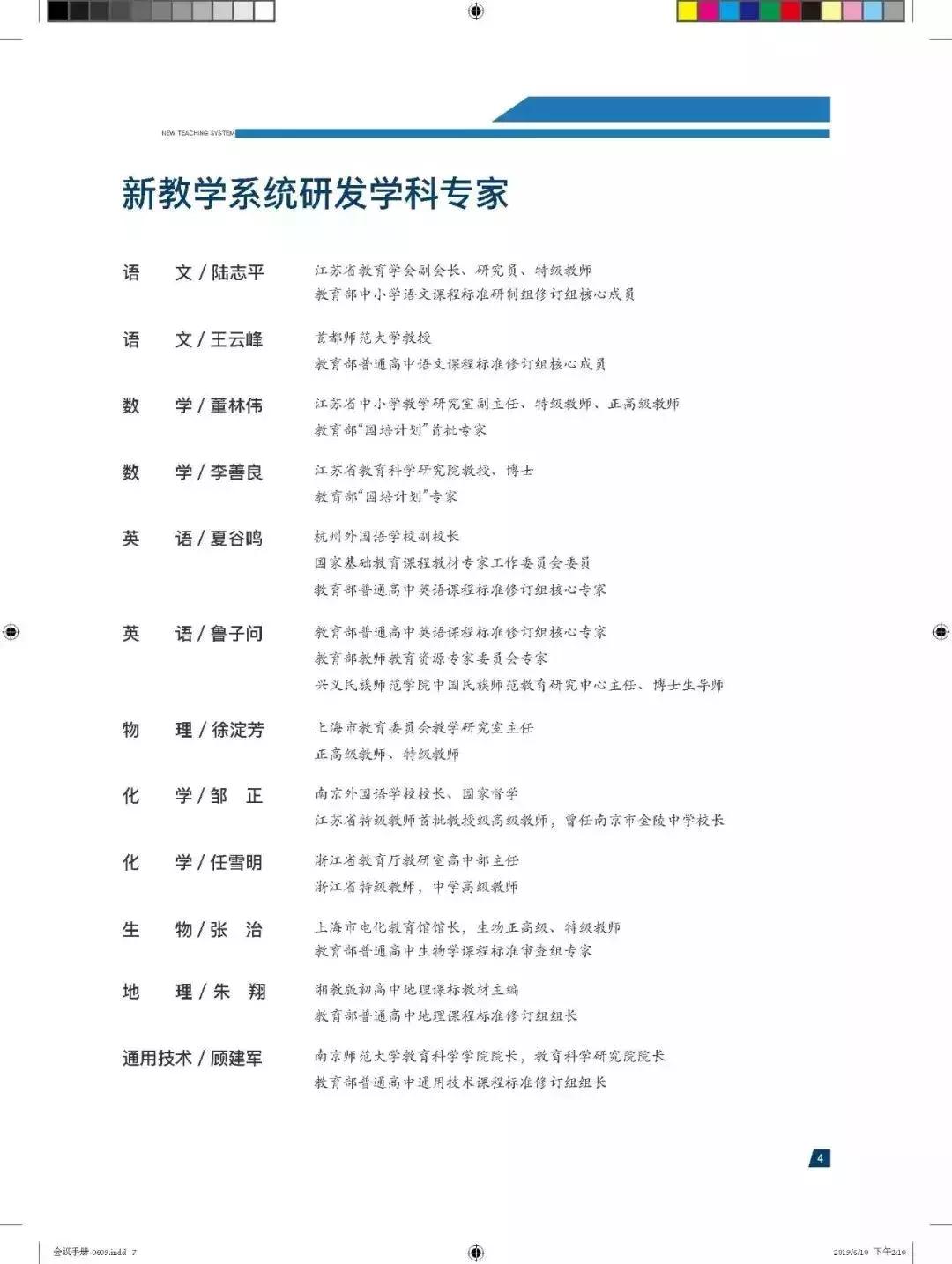 新课堂教学专题培训小学语文,小学语文教师培训视频