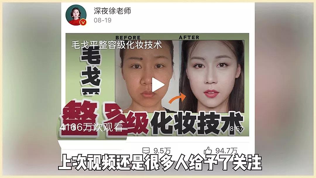 毛戈平中国顶尖化妆师视频,毛戈平的第一任模特