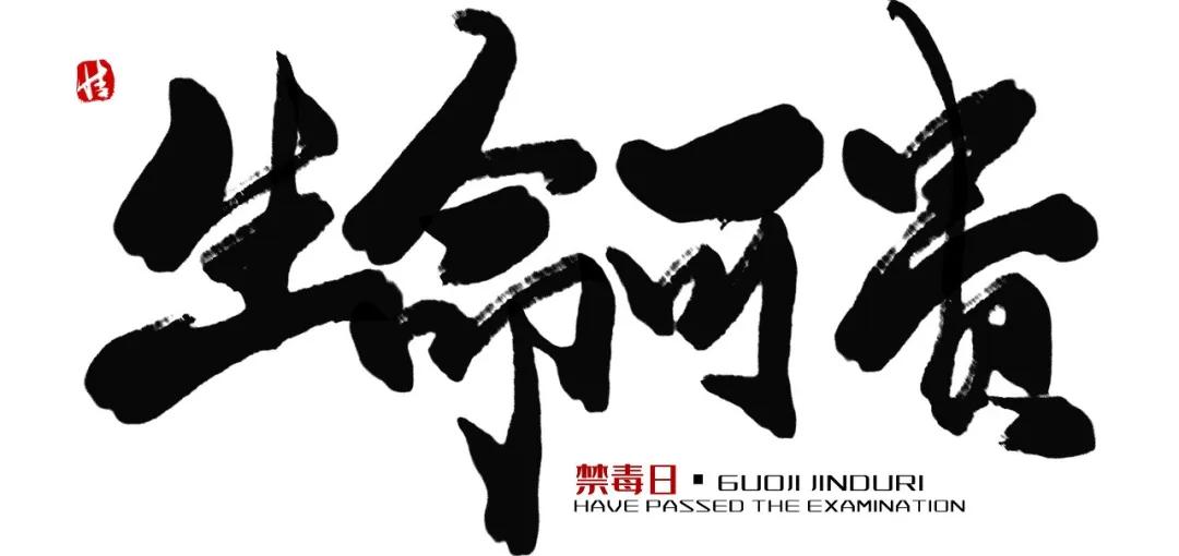 今天，必须聊一聊这个可怕又可恨的东西