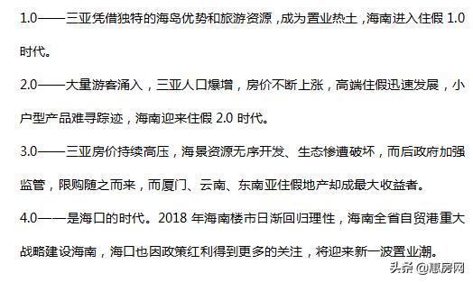 三盛地产!亚洲十大豪宅缔造者!跟随国家的战略脚步!首进海南