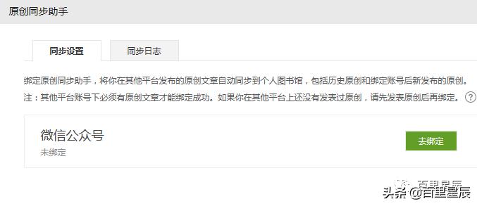 百里星辰：如何通过360个人图书馆，轻松引流搜索端精准流量