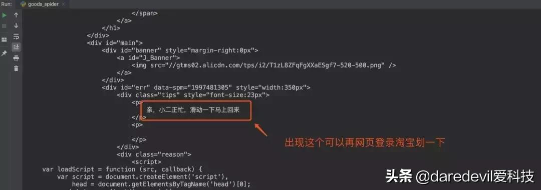 鐖彇鏁版嵁娣樺疂,鐢╬ython鐖彇缃戦〉瑙嗛