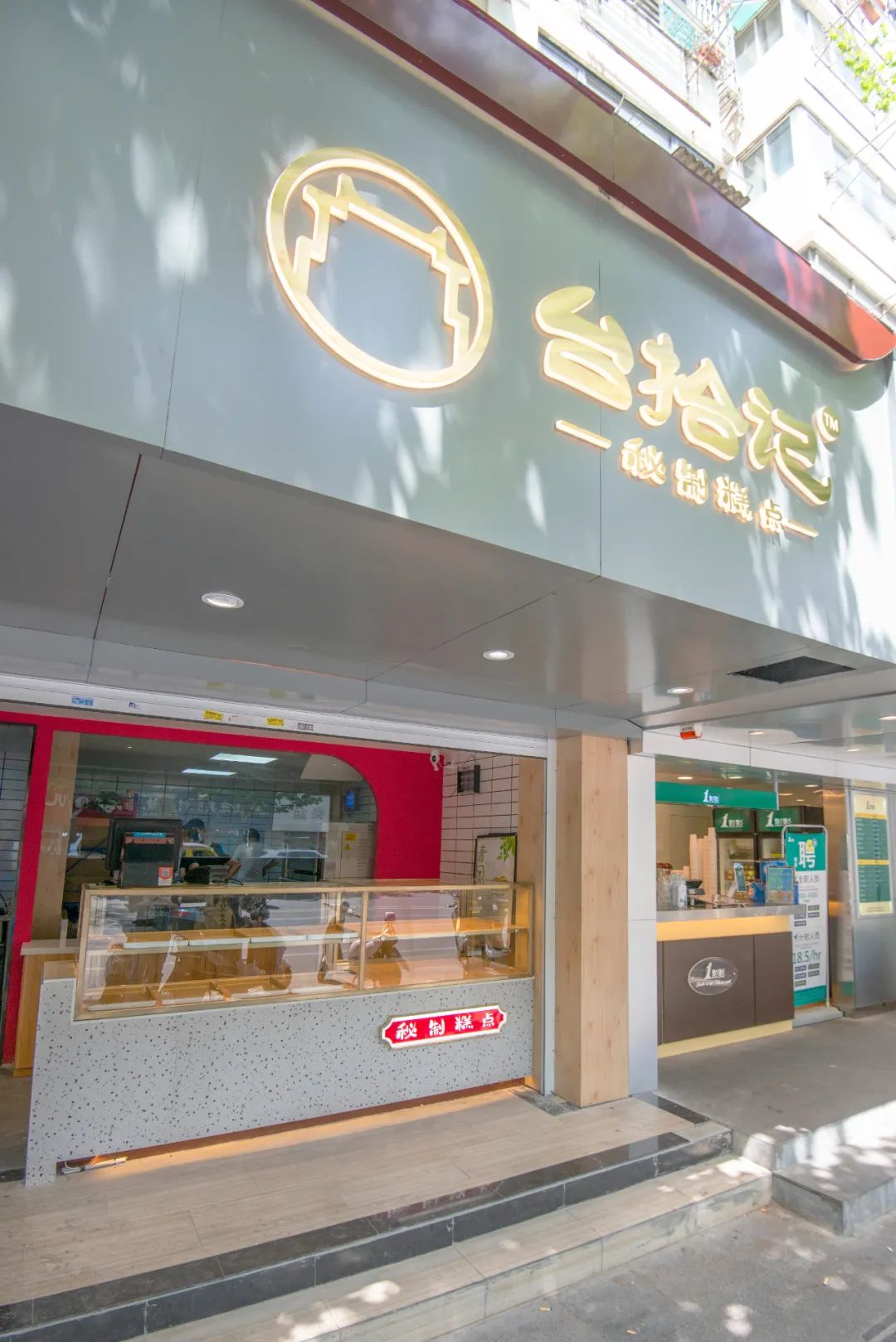 你爱的糕点它都有~「台拾记」现烤现做的古法蛋糕，Duang感十足