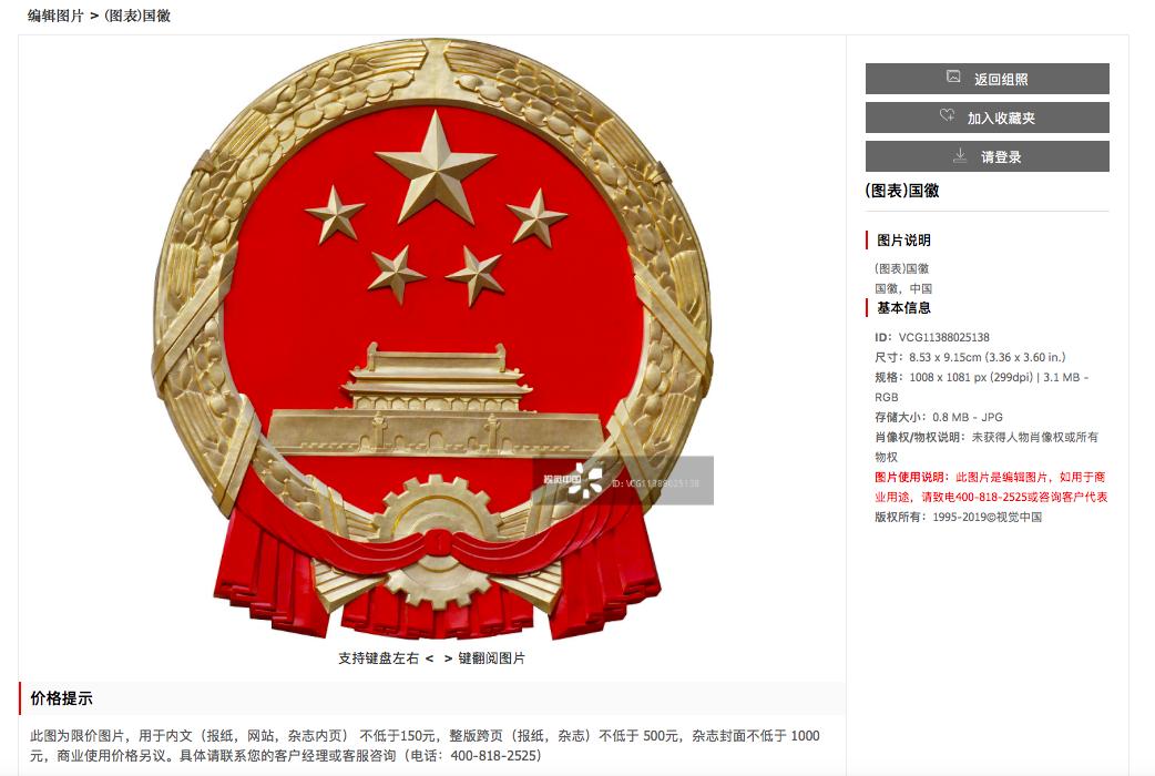 视觉中国可靠吗,视觉中国到底有没有版权