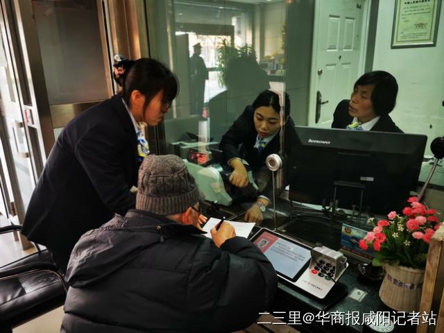 咸阳工行人东支行,咸阳市工行人民西路分行