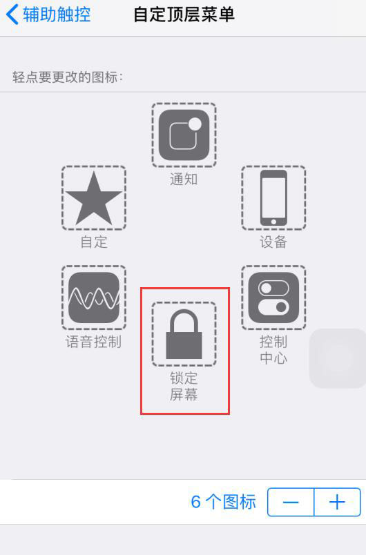 iphone按下电源键锁屏不黑屏,iphone不按开机键怎么亮屏