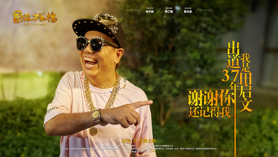 香港黄金配角,香港黄金配角粤语