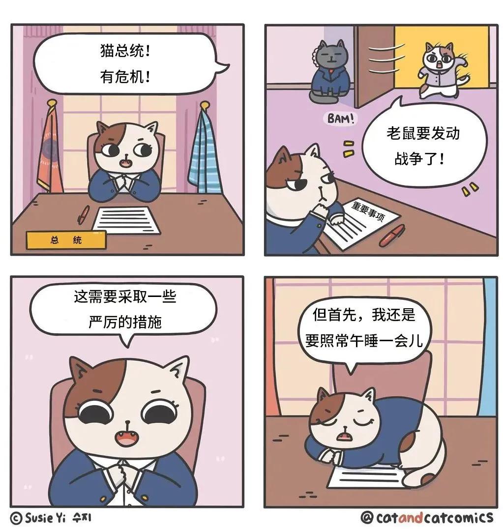 20张治愈小漫画,治愈你心理情绪的10组漫画