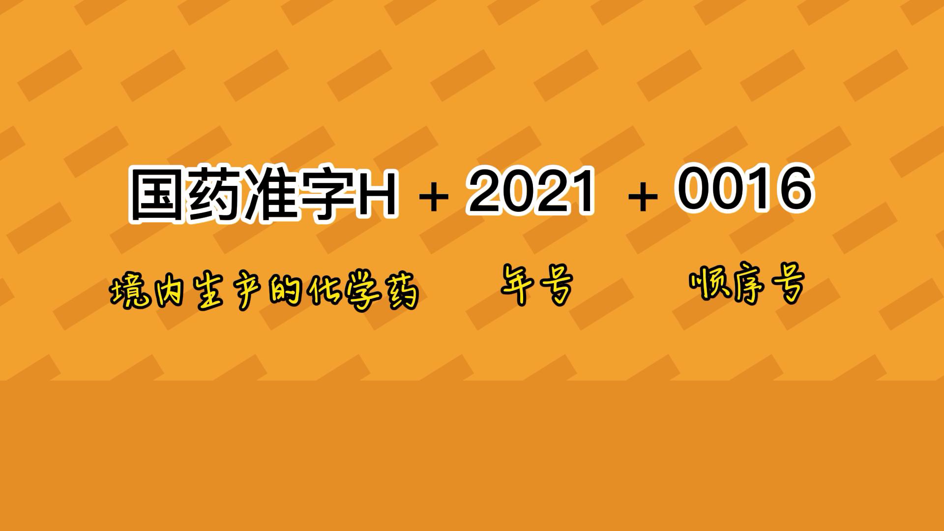 如何鉴别药品是不是假药,查到药品批准文号怎么看真假