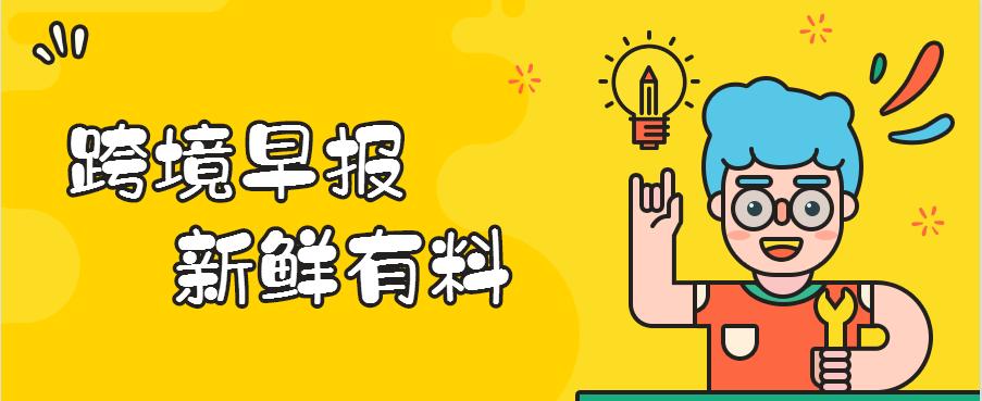 速卖通在国外招商,速卖通跨境电商入驻费用怎么算