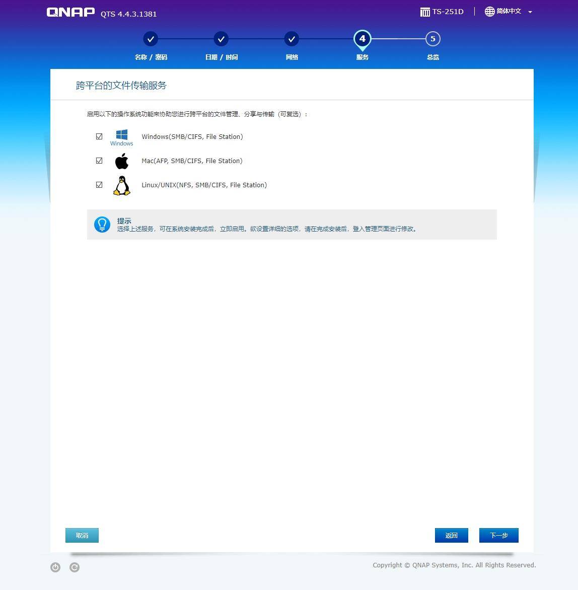 新手入门nas推荐,家用nas选购经验谈