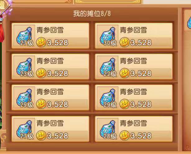 梦幻手游新号的培养材料哪里来,梦幻手游小号指定大号会被扣吗