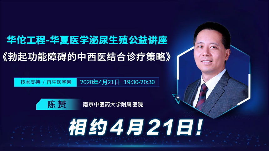 人间四月天讲课,人间四月天在线收听