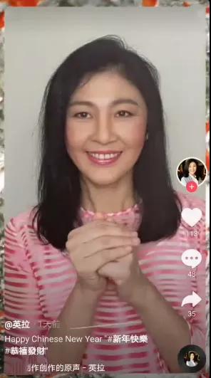 “最美总理”英拉送新年祝福，穿唐装太气质，53岁状态绝了