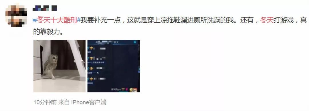 冬季10大酷刑,冬天的几大酷刑