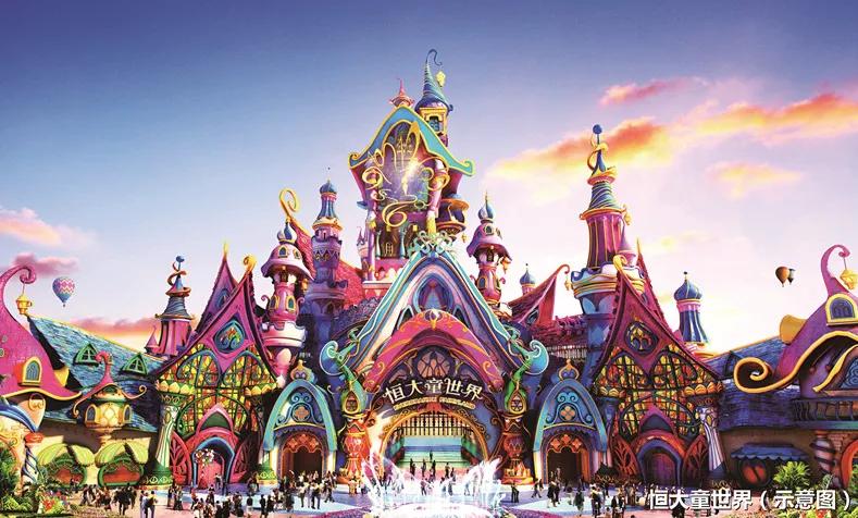 许家印谈恒大文旅城规划,恒大集团许家印深层分析