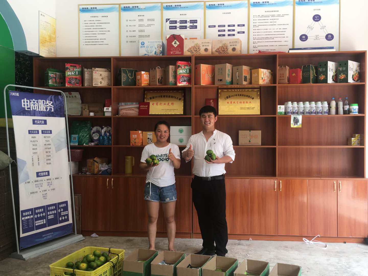 贵州省三都水族国家级电子商务进农村优秀电商服务站点学习案例