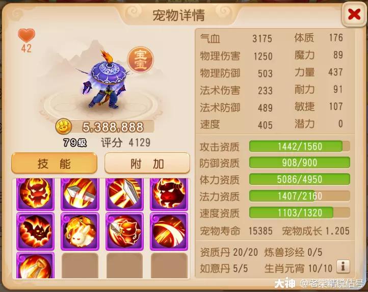 梦幻西游69级普陀山装备多少钱,梦幻西游手游69精锐普陀