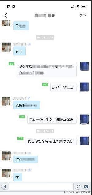 一男子贴吧求助获送外卖,男子投诉外卖多次被平台拉黑