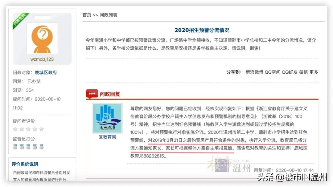 温州市南浦中学分流,温州二中滨江校区有分流吗