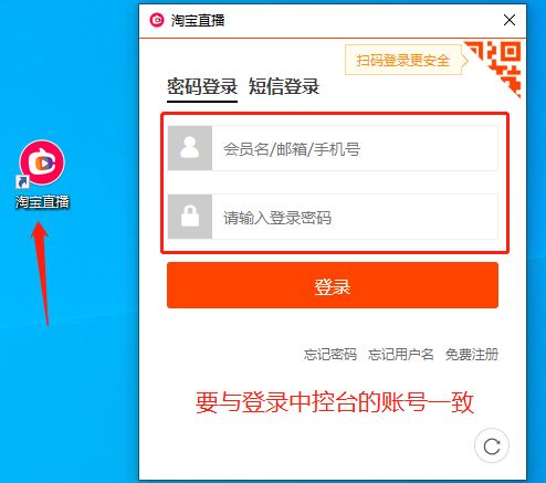 淘宝pc端开播流程1分钟即可学会,手机淘宝开播流程操作步骤