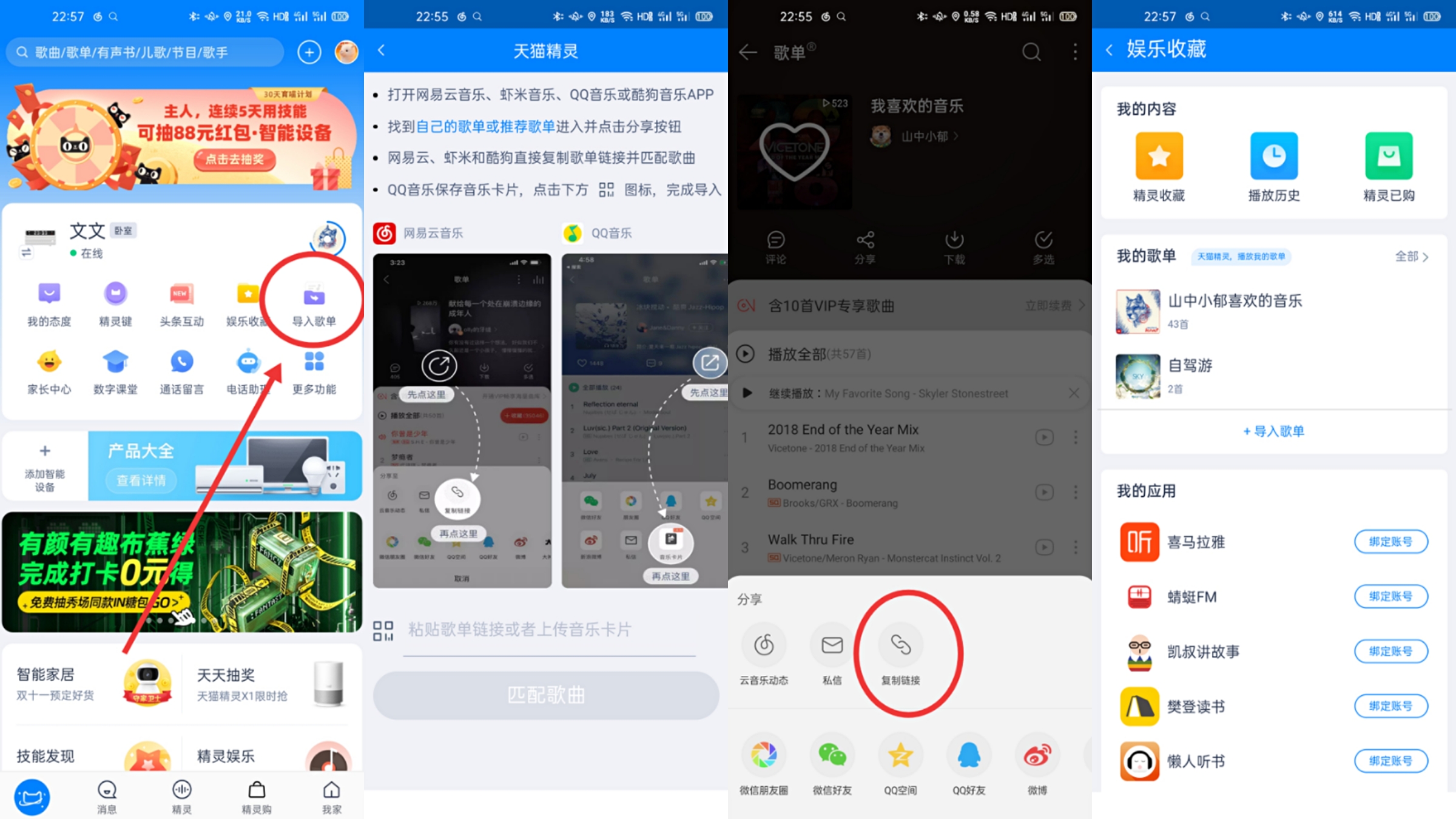 天猫精灵in糖3pro智能音箱评测,天猫精灵in糖智能音箱对比x1