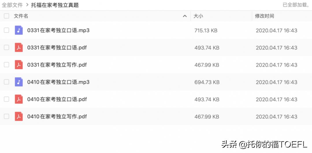 托福在家考真题及答案,雅思托福真题pdf