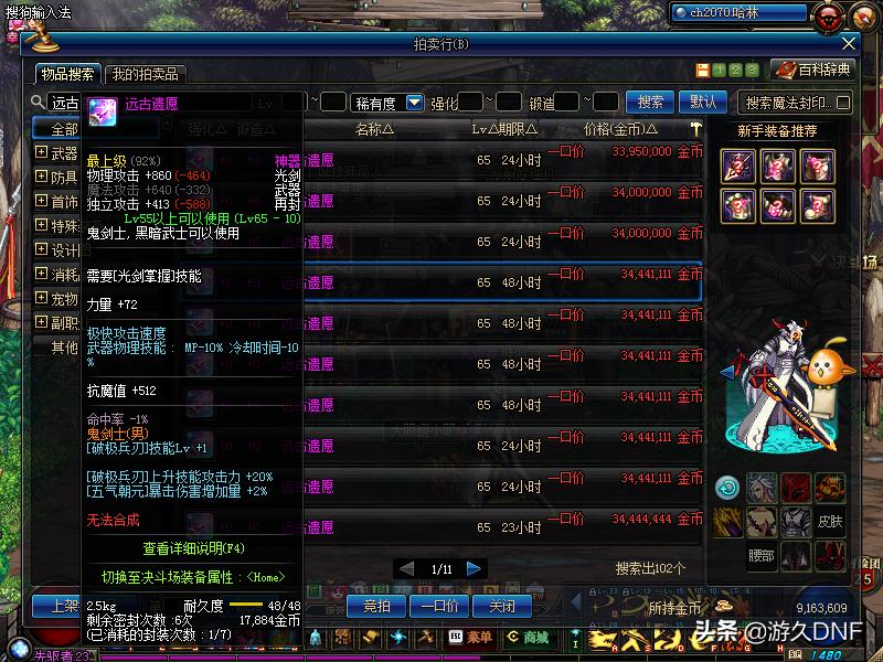 地下城摸金地图最新,95版本黑市摸金图