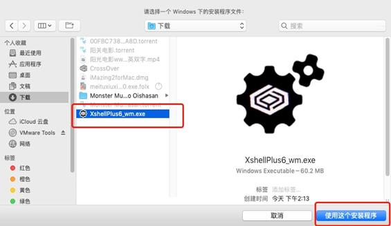 使用crossover的时机,crossoverformac安装软件教程
