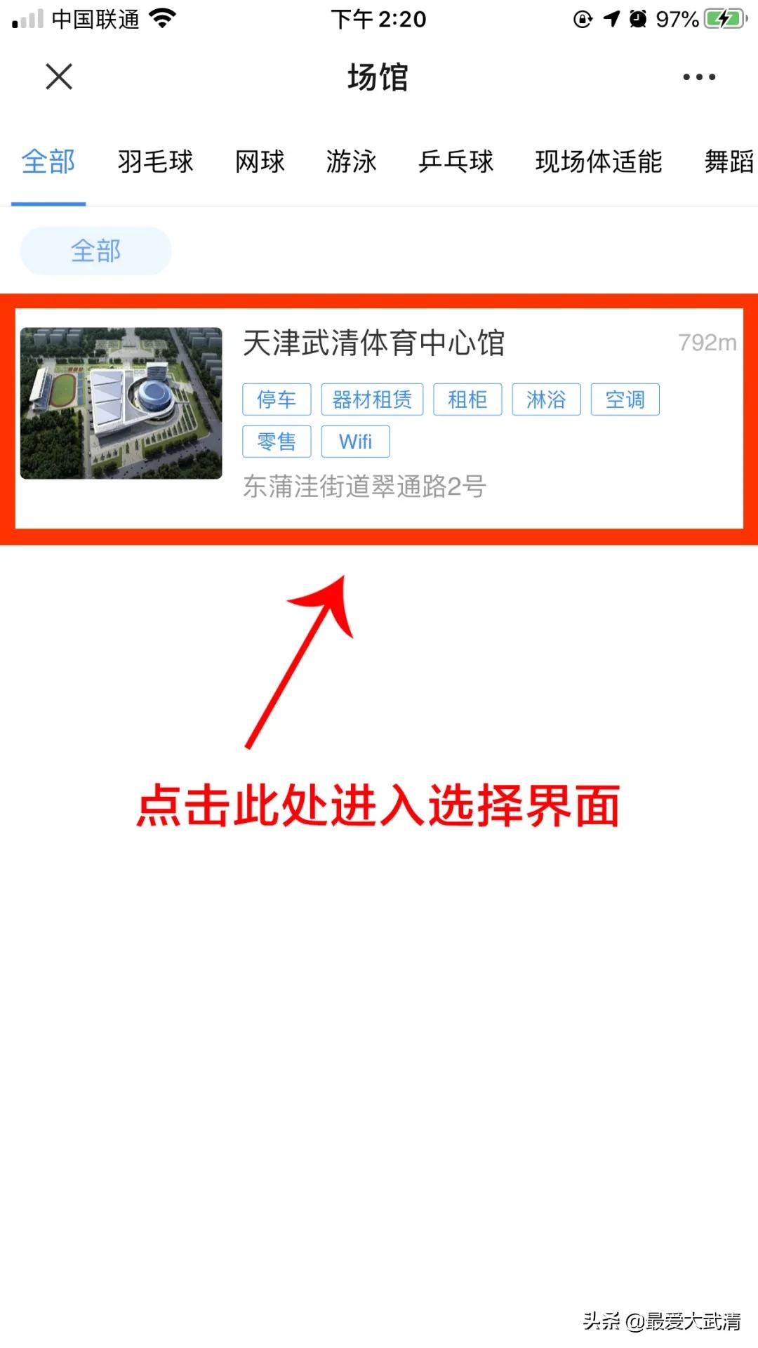 体育中心恢复开放的通知,武清体育中心篮球室外开放时间